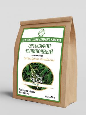 Ортосифон (почечный чай), (листья) (50г)