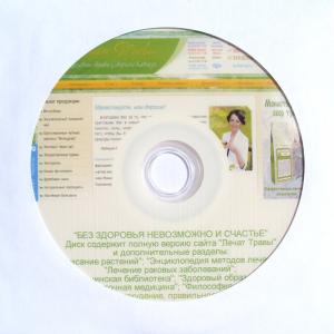 "Без здоровья невозможно и счастье" компьютерный DVD-диск