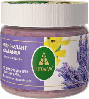 ИЛАНГ-ИЛАНГ И ЛАВАНДА с маслом макадамии солевой скраб 400 г