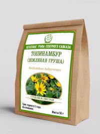 Топинамбур (Земляная груша), (стебли и листья) 50 г